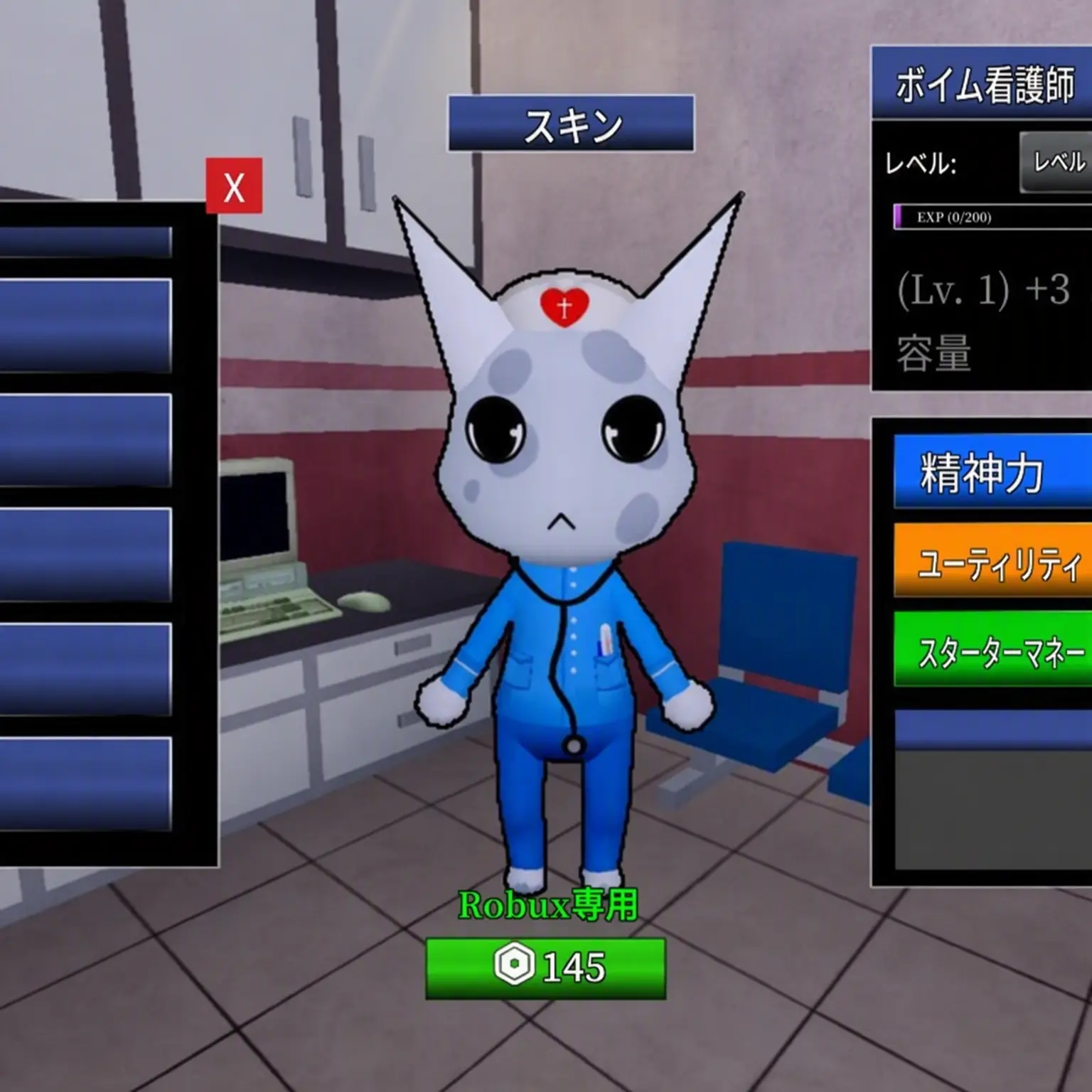 1310csg의 偽のボイム看護師(アノマリー)