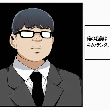 Profile image of キム・チンタ