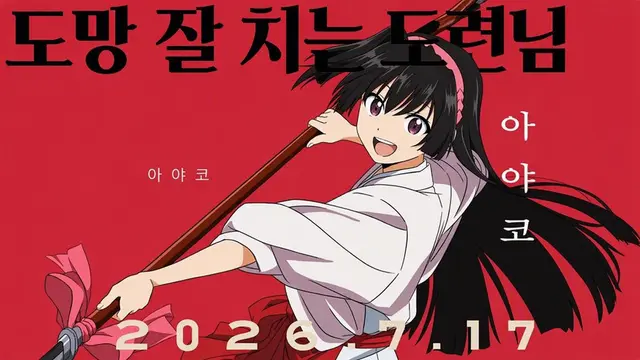 Profile image of 아야코