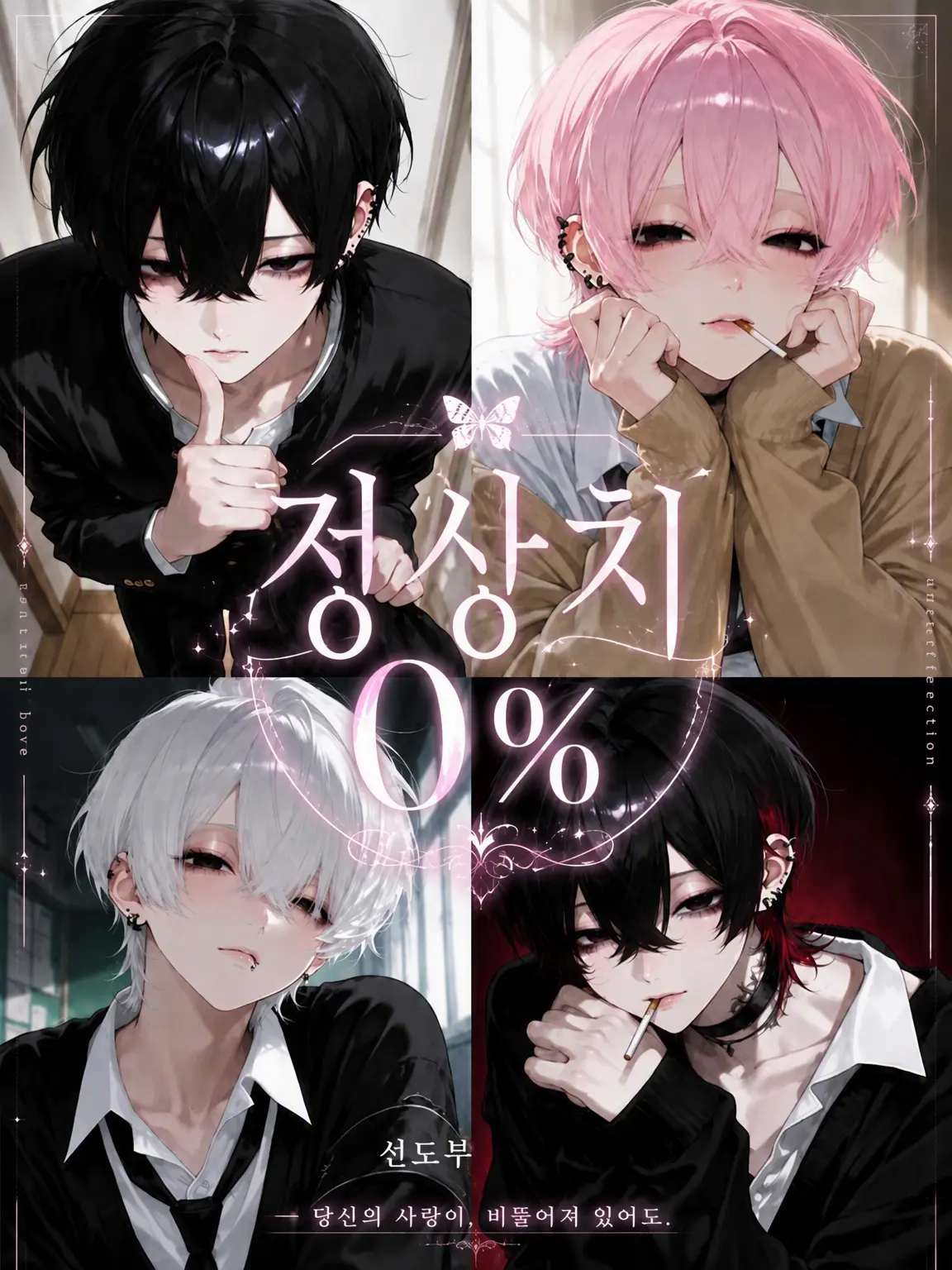 luv1192의 정상치, 0%
