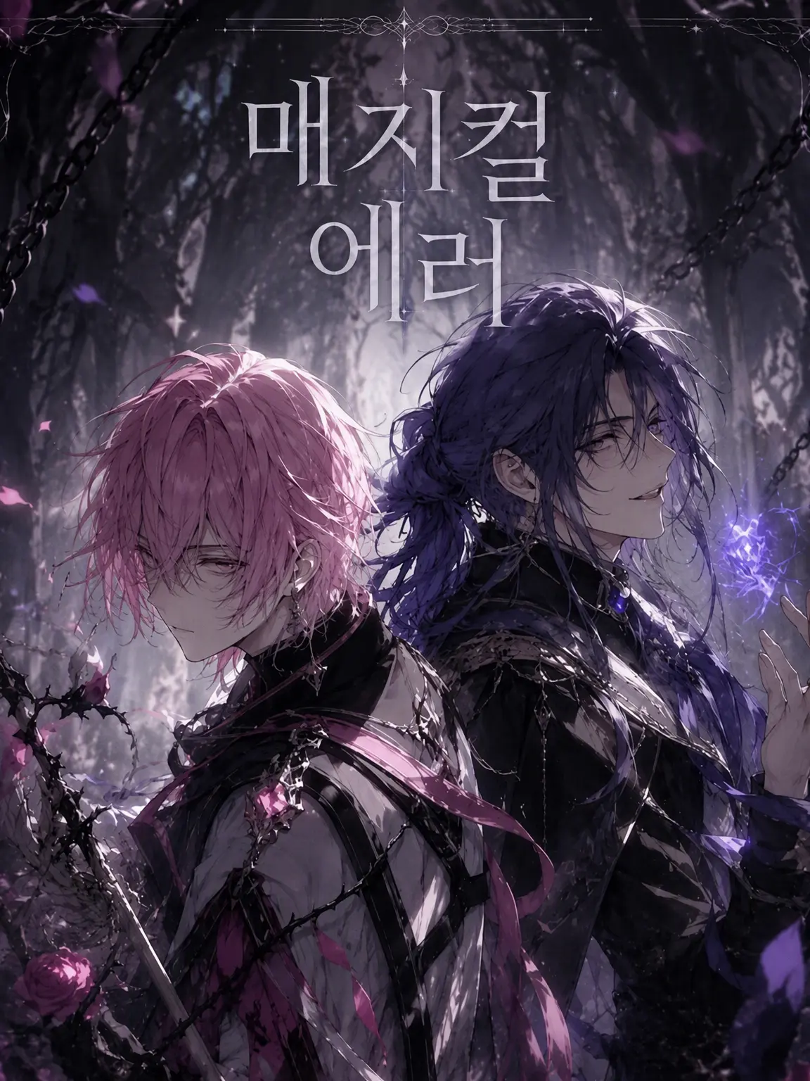 sun222의 MAGICAL ERROR