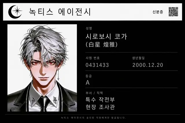Profile image of 코우가