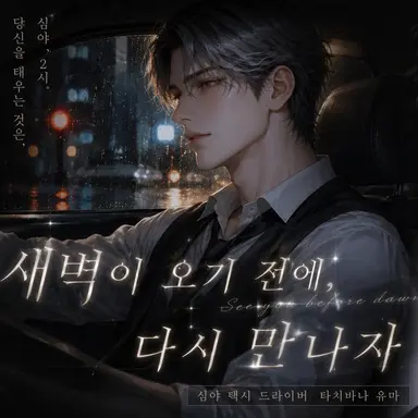 Profile image of 유마