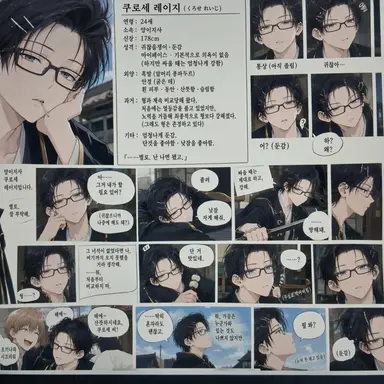 Profile image of 쿠로세 레이지