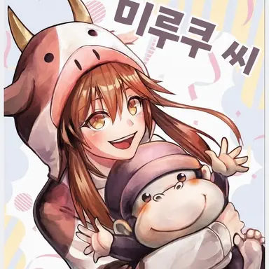 Profile image of 미루쿠피엔