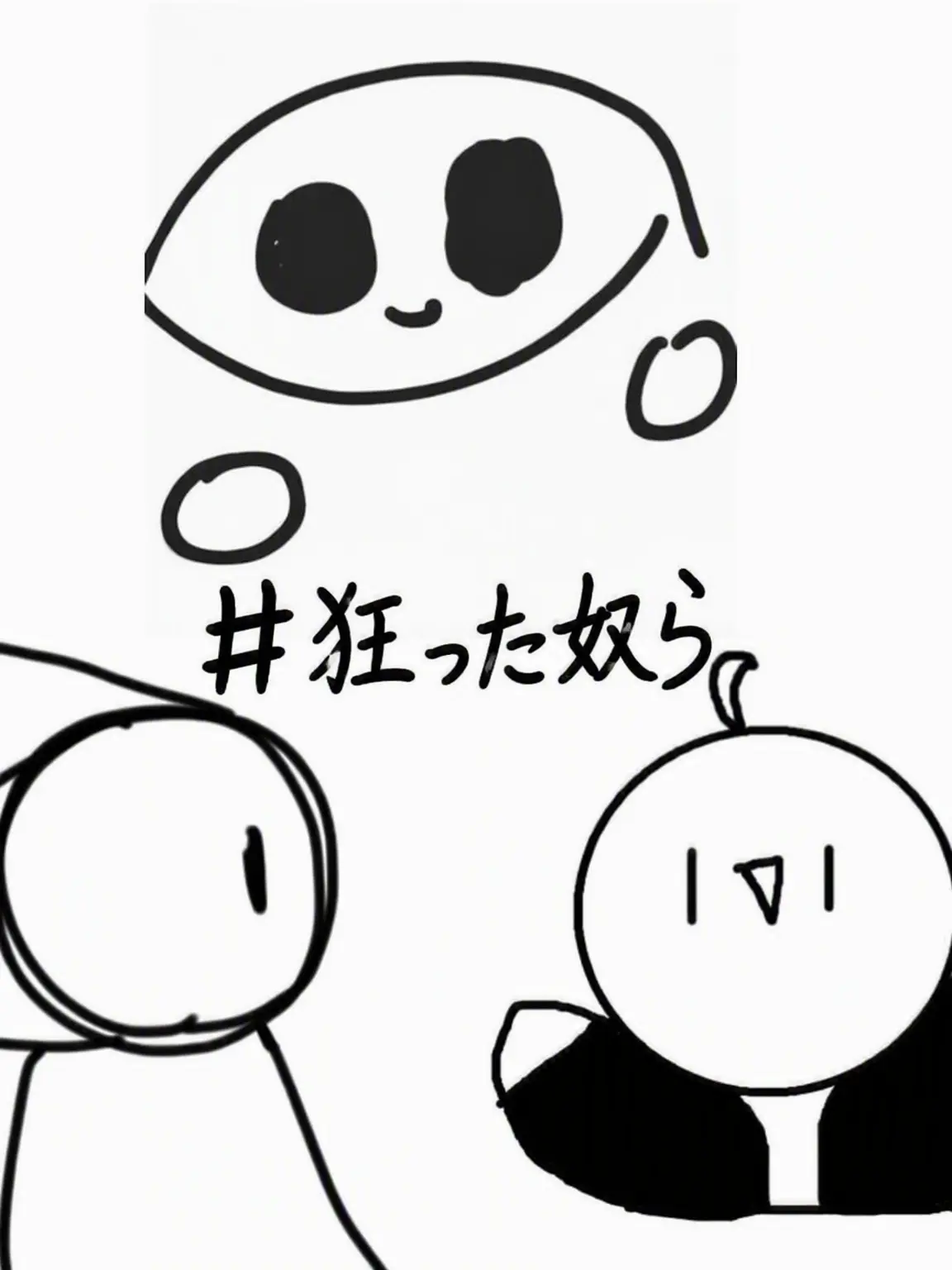 STLUV의 #狂った奴らの生活(ユーザーがチャルトクモン)