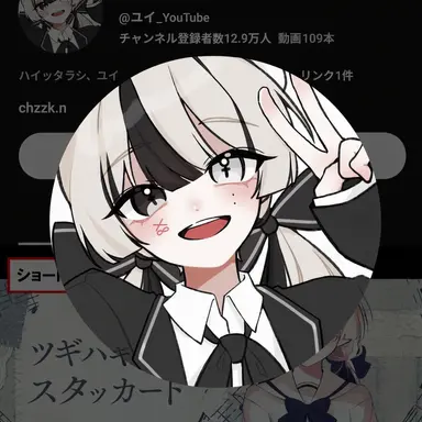 Profile image of ユイ