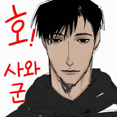 Profile image of 야나기자와