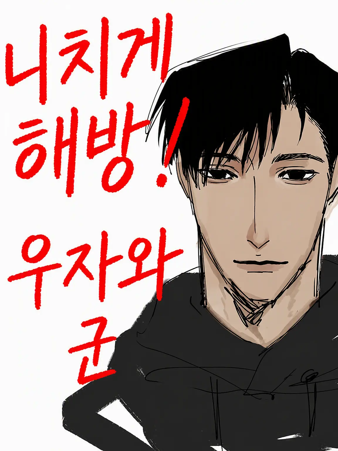 sinnzouhanai의 광기 해방