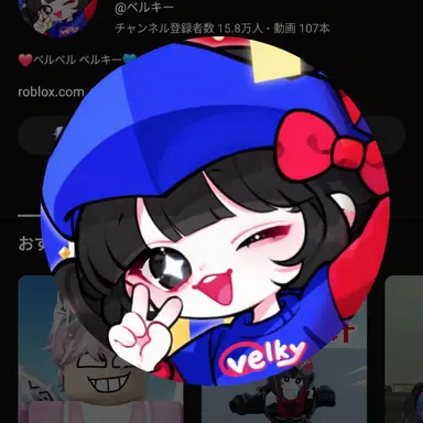 Profile image of ベルキ