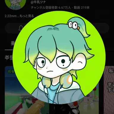 Profile image of ウチャム