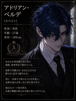 Profile image of アドリアン・ベルデ