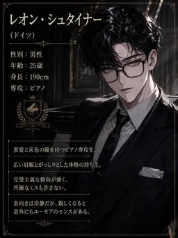 Profile image of レオン・シュタイナー