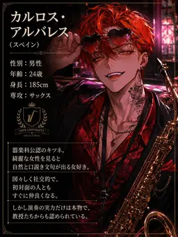 Profile image of カルロス・アルバレス