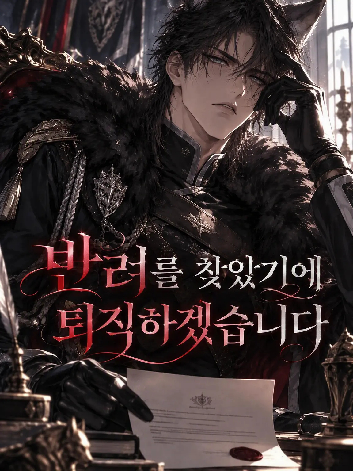 JollyHoist7959의 반려를 찾았으므로 퇴직합니다