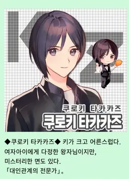 Profile image of 쿠로키