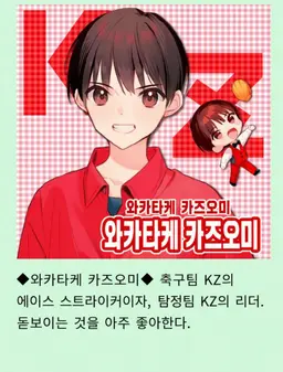 Profile image of 와카타케