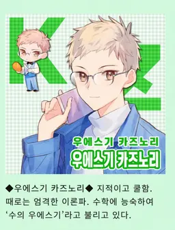 Profile image of 우에스기