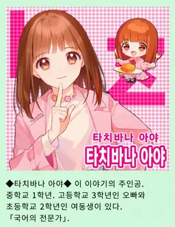 Profile image of 타치바나