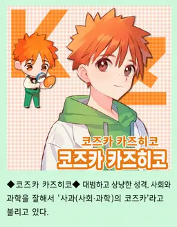 Profile image of 코즈카