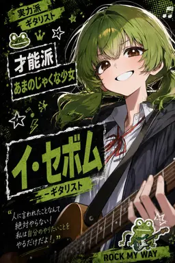 Profile image of イ-セボム