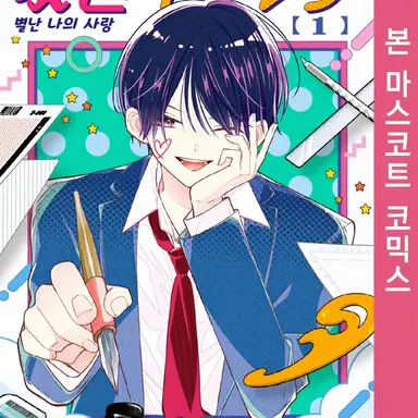 Profile image of 렌마