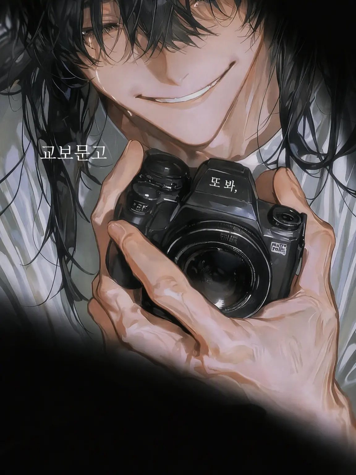 me.00.의 제1장 | 행복했다