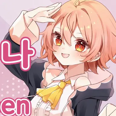 Profile image of 히나