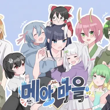 Profile image of 메메촌