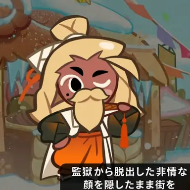Profile image of 梅雀菓