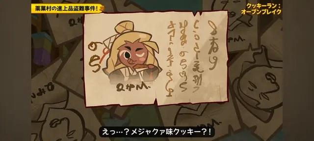 Profile image of 梅雀菓