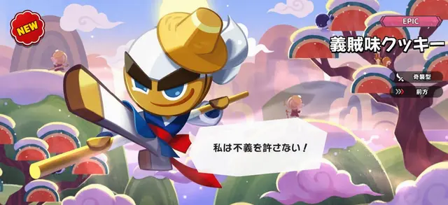Profile image of 義賊