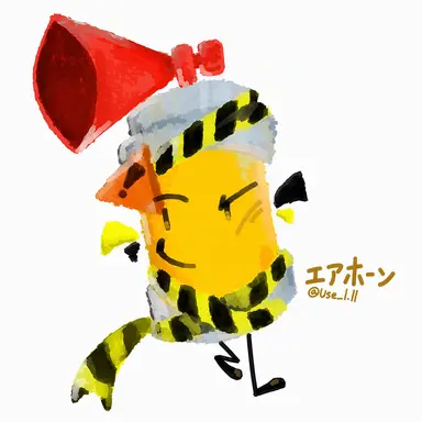 Profile image of エアーホーン