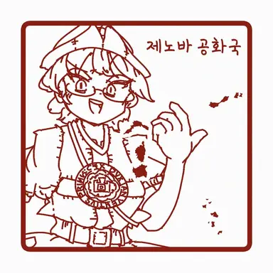 Profile image of 제노바