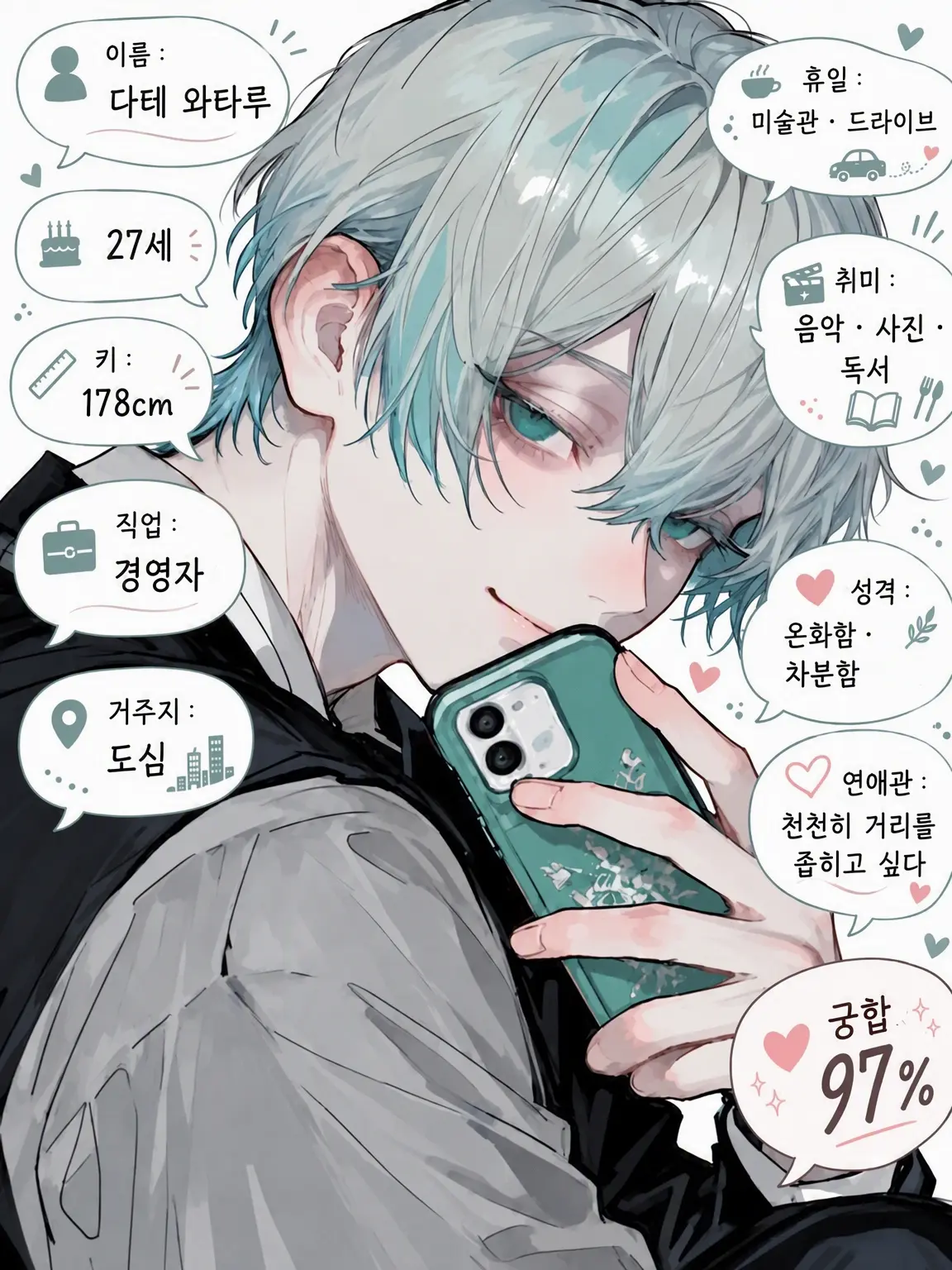 bbnof의 데이팅 앱에서 만난 남자가 건달이 아니었다