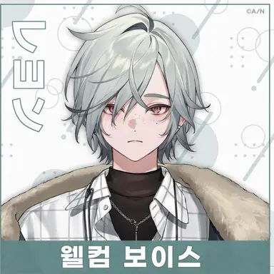 Profile image of 레욘