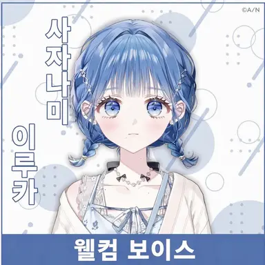 Profile image of 코코나미 이루카