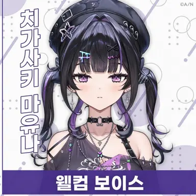 Profile image of 센린 아유무