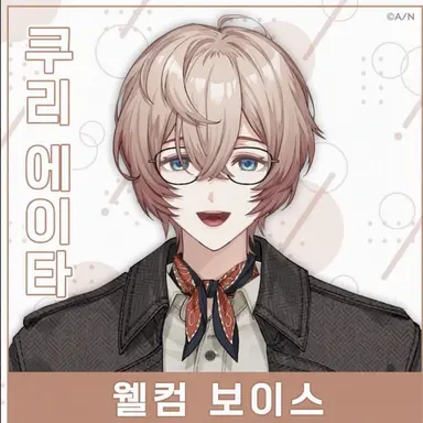 Profile image of 구리 에이타