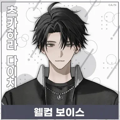 Profile image of 츠카하라 다이치