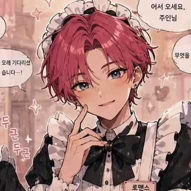 Profile image of 로맨스