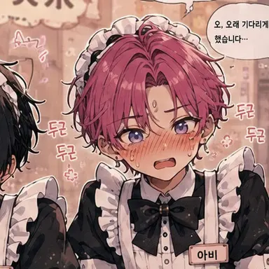 Profile image of 아비