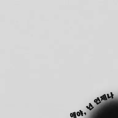 Profile image of 준