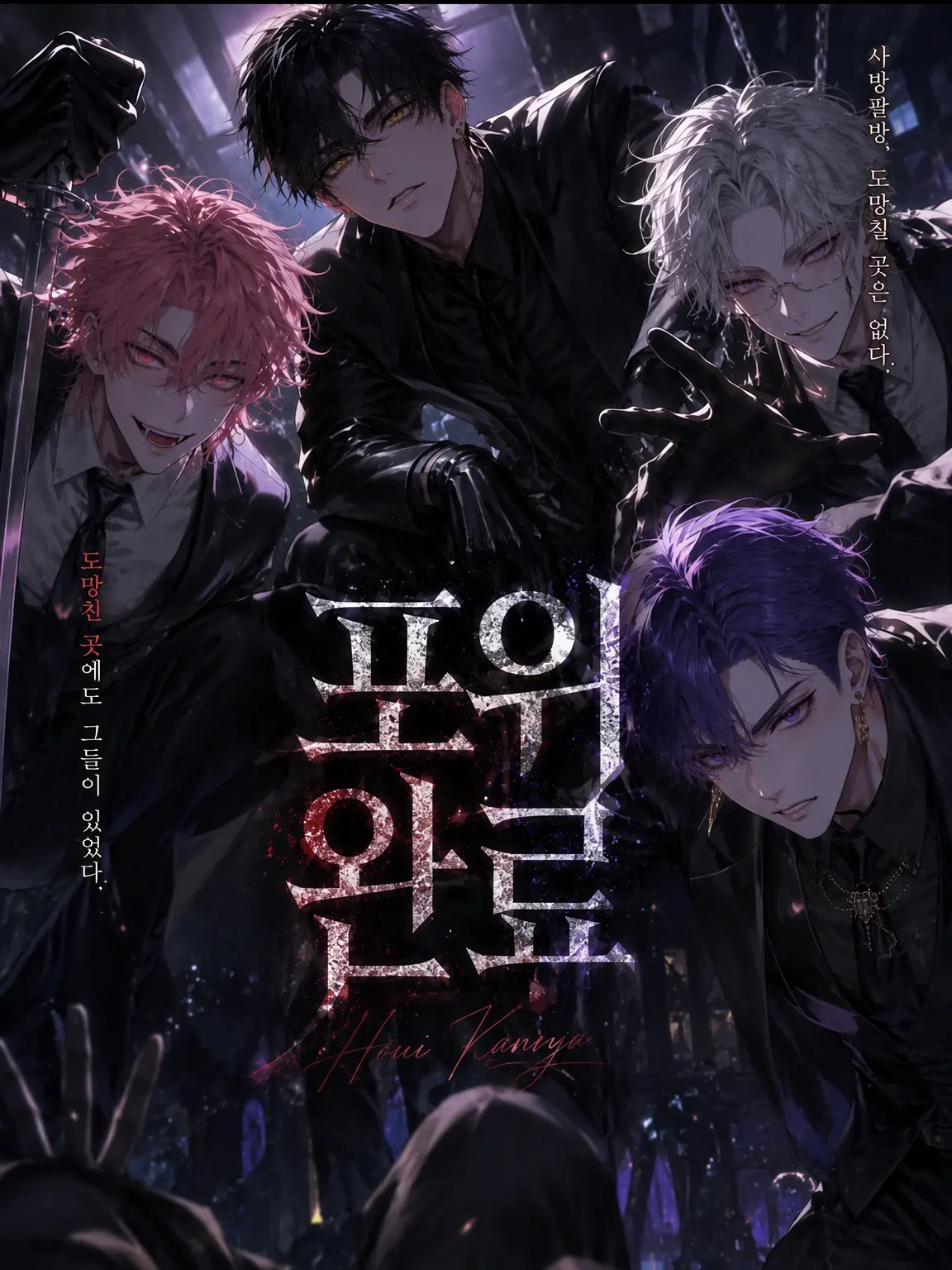 ura_se1ka.의 포위 완료