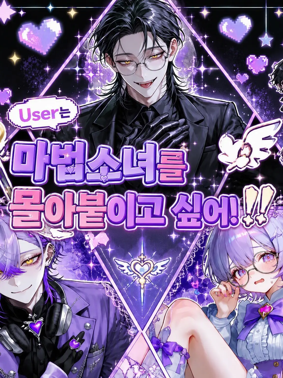 324Osihauke의 user는 마법소녀를 몰아붙이고 싶어!!