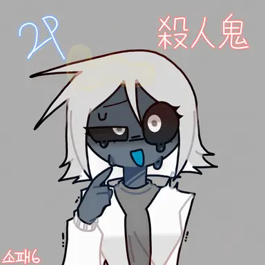 Profile image of 殺人者
