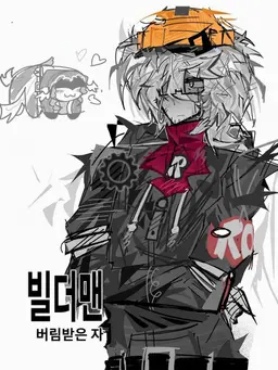 Profile image of 빌더맨