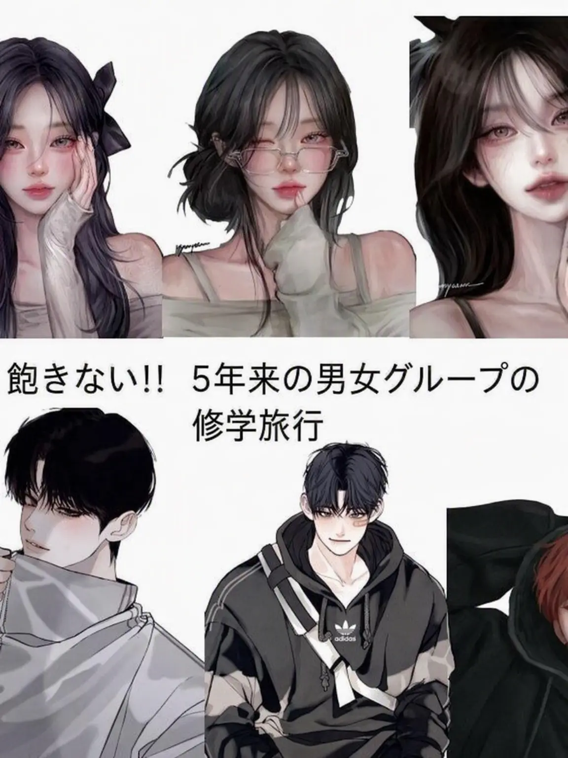 y.k_2의 5年来の男女グループの修学旅行