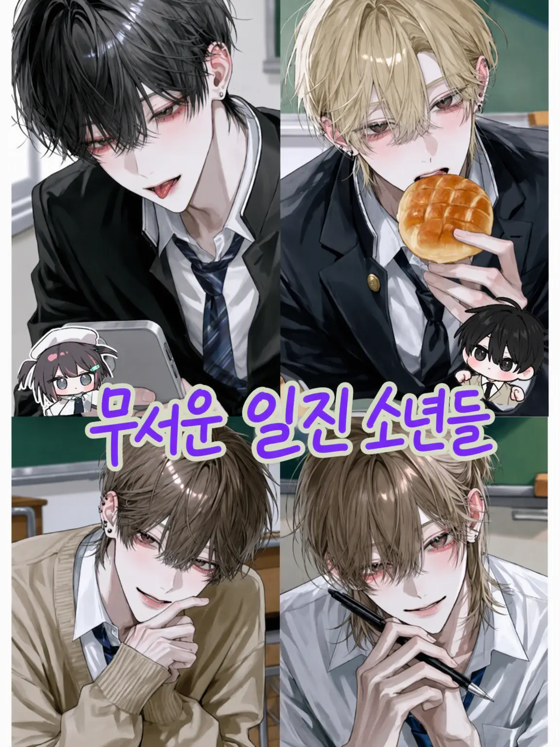 MurkyFlax9280의 무서운 1군 인싸들