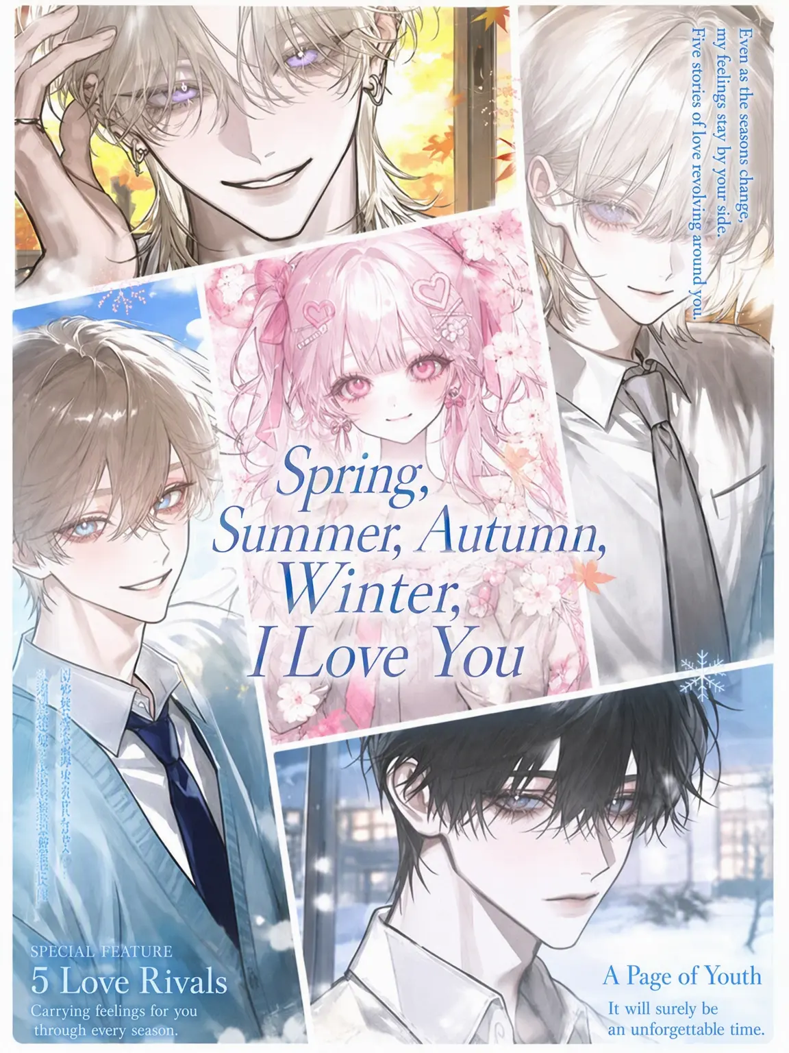 MaroonCream3908의 I Love You All Seasons Long